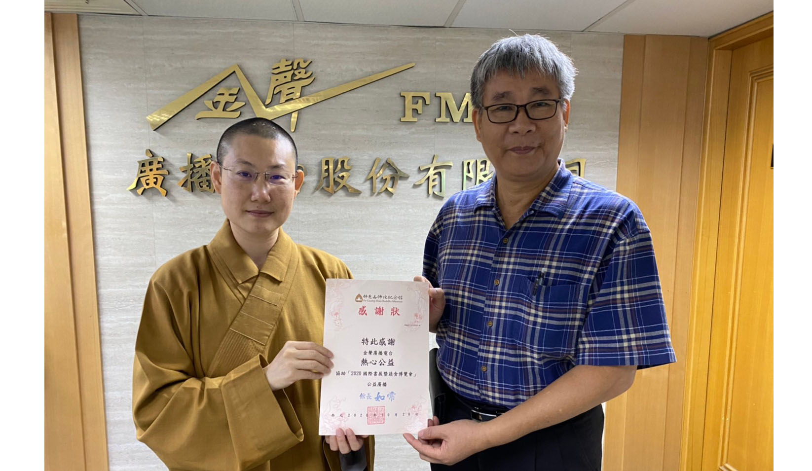 佛光山公益書展-妙麟法師
